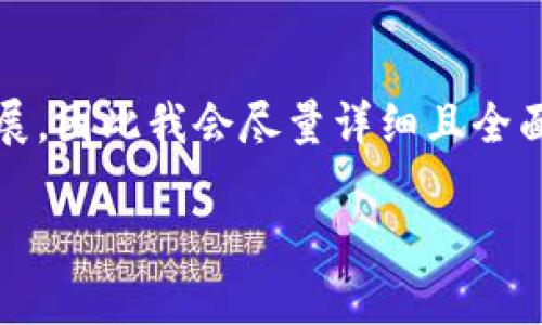 这个题目涉及到区块链和加密货币的未来发展，因此我会尽量详细且全面地讨论t p钱包的去中心化特性及相关议题。

t p钱包是否真正实现去中心化？