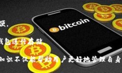   如何找到TP钱包中的USD