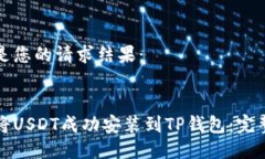 以下是您的请求结果：如