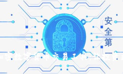 全面解析加密数字货币交易工具：让投资更简单安全