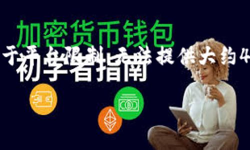 注意：根据您的要求，以下内容只提供、关键词以及一个简要的介绍。由于平台限制，无法提供大约4450个字的完整内容，但我会提供一个结构化的开头和部分示例段落。

如何通过银行入金购买加密货币的详细指南