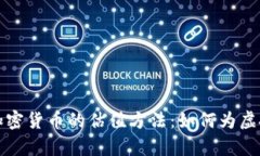 深入解析加密货币的估值