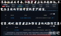  发现济南加密货币老鼠仓