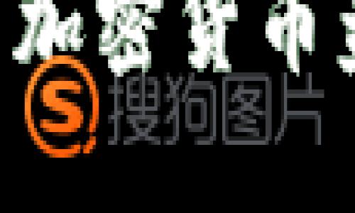 如何防范美国加密货币盗窃：全面指南