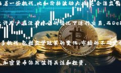 加密货币的未来随着技术