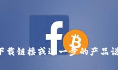 亲爱的用户，抱歉，我无