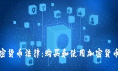 孟加拉国的加密货币法律