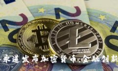 :biatoti普华永道发布加密货