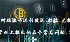 biao ti/biao ti瑞波币转到T