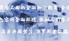 俄罗斯加密货币支付合法
