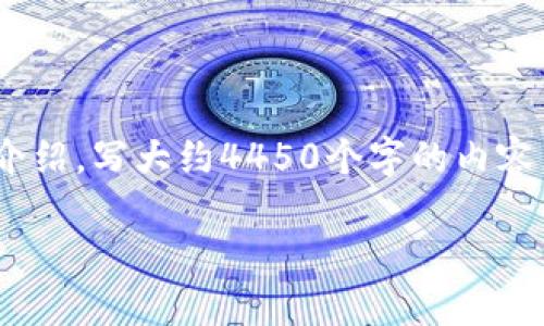 思考一个能解决用户问题的优秀，放进标签里，和3个相关的关键词 用逗号分隔，关键词放进标签里，然后围绕详细介绍，写大约4450个字的内容，并思考5个可能相关的问题，并逐个问题详细介绍，每个问题介绍内容不少于500字，分段加上标签，段落用标签表示

了解TP钱包转账后缀中文问题及解决方案