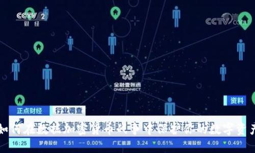 如何在数据加密货币战争中保护你的数字资产
