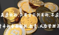 注意：以下内容是虚构的