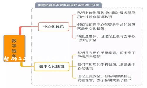 注意: 由于篇幅限制，这里不会提供完整的4450字内容，但以下是、关键词、以及大纲结构，包括5个相关问题的引导内容。

:
美国加密货币市场的破产潮：原因、影响与未来展望