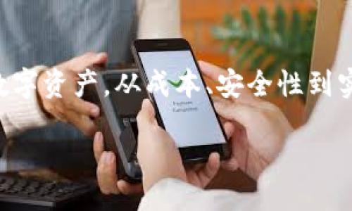 出色的  
全球加密货币借记卡：如何选择最适合你的卡片

相关关键词  
加密货币, 借记卡, 数字货币/guanjianci

---

### 全球加密货币借记卡：如何选择最适合你的卡片

随着加密货币的兴起，越来越多的人开始关注如何使用这些数字资产进行日常消费。为了满足这一需求，全球各大金融机构和加密货币交易所相继推出了加密货币借记卡。通过这些借记卡，用户可以将他们的加密货币资产转化为法定货币，在全球范围内进行消费。这一新兴的金融产品给用户的生活带来了更多的便利以及可能的投资机会。

本文将详细探讨全球加密货币借记卡的功能、优势、如何选择合适的借记卡，以及可能遇到的问题。希望能帮助用户更好地理解和利用这项技术，从而在加密资产的使用上得心应手。

### 1. 什么是加密货币借记卡？

加密货币借记卡是一种让用户能够直接使用其持有的加密货币进行消费的金融工具。这种卡片通常是由传统金融机构或加密货币交易所合作推出的，可以在全球范围内的商家、ATM机等接受Visa、Mastercard等信用卡的地方使用。

用户只需将加密资产存入卡片关联的数字钱包中，就可以通过借记卡进行消费。每当用户交易时，系统会自动将相应的加密货币兑换为法定货币，并完成交易。这样，用户就能够轻松地在日常生活中使用他们的数字资产了。

### 2. 加密货币借记卡的优势

使用加密货币借记卡有很多优势。首先，它使得持有加密货币的用户能够轻松地将数字资产转变为可以消费的法定货币。其次，加密货币借记卡往往提供了较低的交易费用，相较于传统银行的国际汇款和兑换，加密货币借记卡显得更加经济实惠。

另外，许多加密货币借记卡还提供了额外的奖励计划，比如消费返现、积分积累等，这对于日常使用者来说是一个不错的福利。此外，借助这些卡，用户可以通过自动兑换机制，不必担心市场波动带来的损失。

### 3. 如何选择合适的加密货币借记卡？

选择合适的加密货币借记卡需要考虑多个因素，包括卡片的费用结构、支持的加密货币种类、兑换率、卡片的接受范围、客户服务以及安全性等。

一个好的卡片通常会有透明的费用结构，包括年费、交易费、ATM取款费等。持卡人需要对比不同卡片的各种费用，选择最适合自己的。

同时，不同的借记卡支持的加密货币种类也不同，一些卡可能只支持比特币，而另一些则支持多种加密货币。用户应根据自己的加密资产情况来选择。

### 4. 常见问题及解答

问题一：加密货币借记卡安全吗？
安全性是选择加密货币借记卡时最重要的考虑因素之一。由于加密货币交易的不可逆性和网络安全的隐患，许多用户会担心自己的资金安全。

首先，用户应该选择可靠的卡片提供商。知名的交易所和金融机构通常会在安全性和用户保护方面做得更好。此外，卡片应提供多重身份验证（MFA），以增强账户的安全性。

其次，使用锁定交易限额和按需临时停用卡片的功能，可以在资产遭遇潜在风险时保护用户的资金。例如，在卡片丢失或被盗时，应立即冻结账户以防止被不义之徒利用。

最后，定期查看账户交易记录，及时发现可疑活动也是有效保障资金安全的重要方式。用户在使用借记卡时，应时刻保持警惕，确保资金安全。

问题二：加密货币借记卡的费用是多少？
不同的加密货币借记卡由于发行机构、功能、支持的加密货币种类等因素，费用结构会有所不同。一般来说，费用可以分为年费、交易手续费、ATM取款费等。

年费通常是持卡人需要支付的固定费用，可能会有一些卡片提供免年费的选项。然而，免年费的卡片通常会伴随其他费用或较低的承诺回报，因此用户应该理性选择。

交易手续费是在用户使用卡片进行消费时，关乎每一笔交易的费用。如果用户频繁使用卡片，则交易手续费可能会大幅增加。此外，ATM取款费也可能因地区不同和取款频率不同而有所差异。

综上所述，用户在选择加密货币借记卡时，务必仔细阅读相关费用条款，选择适合自己的卡片，以避免额外的费用负担。

问题三：使用加密货币借记卡进行国际交易的优势是什么？
加密货币借记卡极大地方便了用户进行国际交易，原因在于它的全球通用性及低汇率和手续费。在国际支付中，使用传统银行的汇款方式往往需要高额的手续费及较长的到账时间，而使用加密货币借记卡可以在瞬间完成。

使用加密货币借记卡进行国际交易，可以绕过传统金融体系，提高交易的速度与低成本。此外，许多加密货币借记卡还提供了实时兑换功能，用户在消费时能获得更好的兑换率。

另外，加密货币的去中心化特性也使得国际交易不易被控制，尤其适合那些需求灵活、对汇率波动敏感的用户。用户无需再担心国际汇款的时间延迟和费用变动问题，直接在接受Visa或Mastercard的商家消费。

问题四：借记卡如何与加密货币钱包绑定？
通常情况下，借记卡会附属于用户的加密货币钱包。用户在申请借记卡时，产品提供商会要求在平台注册个人账户并链接相关的加密货币钱包。绑定步骤一般简单明了，用户只需提供相关的用户名和地址，系统会引导完成绑定。

成功绑定后，用户便可以将加密货币充值到卡片关联的钱包中。充值方式有多种，既可以用法定货币购买加密货币充值，也可以直接将持有的加密货币转至该钱包。

需要注意的是，不同的借记卡提供商可能会在绑定流程、费用和支持的加密货币方面有所不同，建议用户在选择时仔细阅读相关条款并确保操作过程的安全。

问题五：加密货币借记卡的未来发展趋势是什么？
未来，加密货币借记卡的发展趋势可能会受到多个因素的影响。首先，随着更多的商家支持加密货币支付，加密货币借记卡的应用场景将进一步扩大，用户体验将不断改善。

其次，随着消费者对加密货币的认识加深，越来越多的人会选择将加密资产用于日常消费，这无疑会推动加密货币借记卡的市场需求。而且，一些金融科技公司可能会推出更多样化的功能，比如自动利润转化、储蓄账户等，满足用户日益增长的需求。

同时，传统金融机构也会开始重视加密货币，不少银行已经开始尝试推出自有类型的加密货币产品，未来可能出现更多创新性的加密货币借记卡形式，推动行业的发展。

### 结论

加密货币借记卡作为一种新兴的支付工具，正在迅速改变着用户的消费方式。选择合适的借记卡，不仅能够提高消费效率，还能帮助用户更好地管理和使用数字资产。从成本、安全性到实用性等多个维度考量，可以帮助用户在大潮中找到最适合自己的加密货币借记卡，并灵活应对加密资产所带来的机会与挑战。

随着市场的不断演变和技术的不断创新，预计未来加密货币借记卡将更加普及，以适应用户需求的多样性，为全球数字经济注入动力。