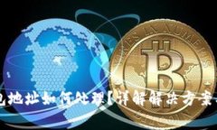 转错TP钱包地址如何处理？