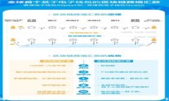 如何在TP钱包中查找和查看