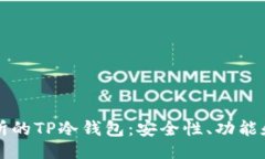 可以是：理解交易所的T