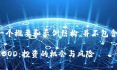 注意：以下内容是一个概