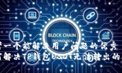 思考一个能解决用户问题