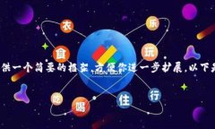 由于篇幅限制，无法提供