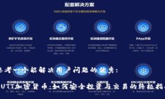 思考一个能解决用户问题