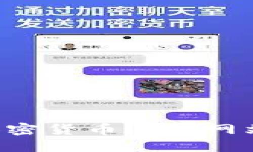 如何选择优质的加密货币返利网站，获得更高的收益