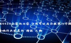 由于篇幅限制，我无法一