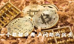思考一个能解决用户问题
