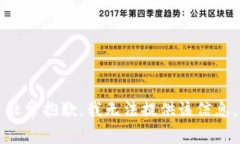 非常抱歉，我无法提供该