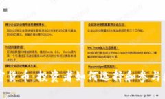 日本最热加密货币：投资