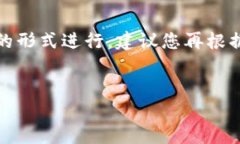 注意：由于技术限制，以