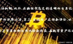 : 选择TP钱包与平台安全：