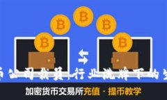 加密货币公司裁员：行业