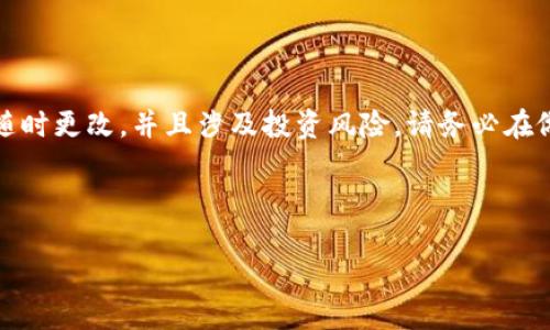 请注意，关于虚拟货币和相关产品的信息可能会随时更改，并且涉及投资风险。请务必在做出任何决策前进行充分的研究并咨询专业人士。

思考一个能解决用户问题的优秀

如何在TP钱包中领取LUNA空投：详细指南