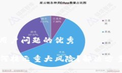 思考一个能解决用户问题
