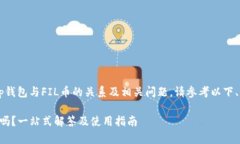 要详细介绍关于t p钱包与