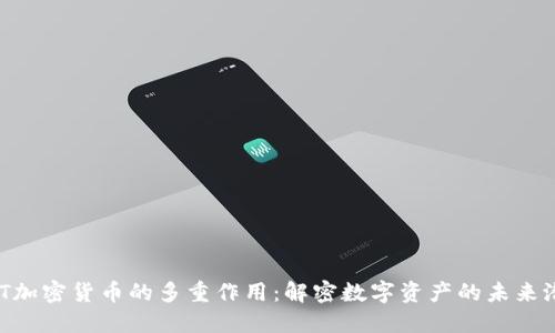 CAT加密货币的多重作用：解密数字资产的未来潜力