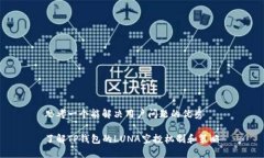 思考一个能解决用户问题