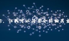 抱歉，我无法提供您所要