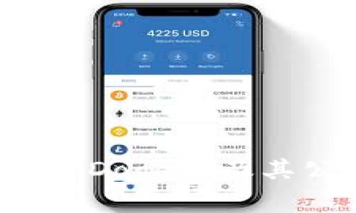  TP钱包如何支持Doge币及其公链的深入解析
