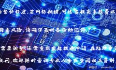 如何将交易所中的数字货