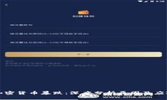 韩国加密货币暴跌：深度