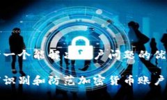 思考一个能解决用户问题