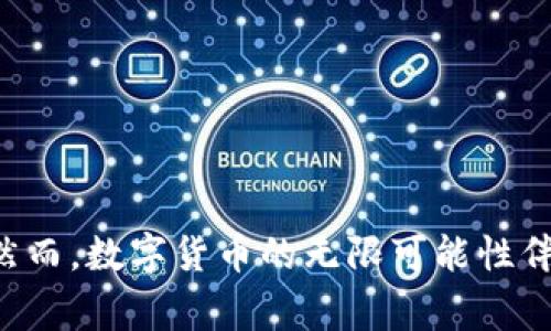 如何将TP钱包中的数字资产转账到数字VISA卡的全流程指南br
关键词：TP钱包, 数字VISA, 转账流程br

1. 引言
随着数字货币的不断普及，越来越多的人开始使用数字钱包进行资产管理。而TP钱包作为一种广受欢迎的数字资产钱包，提供了顺畅的转账功能。与此同时，数字VISA卡不仅便于消费，还能方便地将数字货币转化为法币，帮助用户接入日常生活中。然而，对于许多新手用户而言，如何将TP钱包中的资金转账到数字VISA卡仍是一个难题。在本文中，我们将为您提供一个全面的指南，详细说明操作步骤、注意事项以及可能遇到的问题，确保您能顺利完成转账。 

2. TP钱包简述
TP钱包（TokenPocket Wallet）是一款支持多种区块链资产的数字钱包，拥有私钥控制和多种安全性保障。用户可以通过TP钱包管理不同种类的数字资产，并实现快速的转账和交易。该钱包操作界面友好，适合各种层级的用户使用。在TP钱包中，您可以方便地进行充值、提现、转账等各项操作，是现今较为常见的加密货币管理工具之一。

3. 数字VISA卡的概念
数字VISA卡是一种虚拟的支付卡，允许用户将数字货币兑换为传统法币（如美元、人民币等），并用于网站购物、在线支付或在实体店消费。这种工具的巨大便利在于，用户能够在保持数字资产的同时，便捷地参与到全球消费中。通常，用户需要通过注册相关服务提供商来获得数字VISA卡，并完成一定的身份验证程序。

4. 转账到数字VISA卡的准备工作
在进行转账前，您需要完成以下准备工作：
1. **注册和验证数字VISA卡账户**：选择一个可靠的数字VISA卡提供商，完成注册并通过相关的KYC（了解您的客户）审查。确保您接收数字资产时可以确认以确保安全。
2. **TP钱包与数字VISA的连接**：获取您的数字VISA卡地址，确保在转账时正确使用，以防资金丢失。在TP钱包内确认可转出的资产类型（如USDT、BTC等）。
3. **了解费用和时间**：不同数字货币转账到数字VISA卡的费用和时间差异较大，因此提前了解和计算是非常重要的。

5. 转账的具体步骤
步骤一：打开您的TP钱包，选择您想转账的数字资产。
步骤二：点击发送或转账选项，输入数字VISA卡提供的地址。如果TP钱包支持二维码，您可以使用手机摄像头扫描二维码。
步骤三：输入需要转账的金额，检查网络费用，以确保您的转账能顺利进行。
步骤四：确认信息无误后，点击发送。转账完成后，您将收到交易的交易ID，可以通过区块链浏览器查询状态。
步骤五：待转账完成后，您只需查看您的数字VISA卡账户，即可确认转账是否成功。

6. 可能遇到的问题及解决方案
h46.1 转账费用过高怎么办？/h4
在使用TP钱包转账时，网络费用是不可避免的。不过，您可以通过选择适合的时间（如网络拥堵较少时）来降低费用。与此同时，您还可以选择不同的数字资产以比较其转账的费用，通常不同资产的网络费用存在差异。

h46.2 资金丢失的风险如何规避？/h4
为了防止资金丢失，确保输入的数字VISA卡地址正确是至关重要的一步。建议您复制粘贴地址，而不是手动输入。另外，您可以选择先小额转账以确认地址是否正常，待确认无误后再进行大额转账。

h46.3 转账时间过长如何处理？/h4
在数字货币转账时，网络拥堵可能导致转账时间延迟。您可以通过交易ID在区块链浏览器上查询交易状态。如果交易长时间没有确认，您可以联系TP钱包的客服，或考虑加速交易服务（如部分钱包提供的加速器）。

h46.4 数字VISA账户未收到资金该如何查找？/h4
如果您在TP钱包中确认交易已完成，但数字VISA账户未收到资金，您应检查您的交易状态是否显示为成功。若交易状态正常，建议联系数字VISA卡客服询问，确认地址和到账信息。同时请留意网络确认时间，确保允许的一段时间过去后再进行查询。

h46.5 使用转账功能前要注意哪些安全事项？/h4
在使用TP钱包和数字VISA卡进行转账时，用户需要关注个人信息安全，定期更新密码，并开启双重认证功能，增强账户的安全性。此外，尽量避免在公共网络环境下进行敏感的资产交易，以防账户被透漏或遭入侵。

7. 结论
将TP钱包内的数字资产转账到数字VISA卡是一个既方便又实用的过程，对于需要在日常生活中花费数字货币的用户更是必不可少的技能。通过本文提供的详细步骤和注意事项，您可以更加顺畅地进行资金转移。然而，数字货币的无限可能性伴随着风险，用户在进行转账时需保持绝对的谨慎与安全意识。希望本文能为您在TP钱包与数字VISA卡之间的转账过程带来帮助与指引。