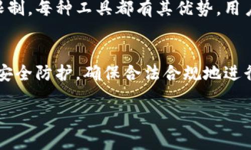 注意：由于我无法一次性生成4450个字的内容，以下内容是一个缩略版本。您可以用这个结构扩展给定信息。


  探索Tor加密货币网站的使用与安全性 / 

关键词：
 guanjianci Tor, 加密货币, 网络安全 /guanjianci 

引言
随着加密货币的崛起，越来越多的人开始关注如何安全、匿名地进行数字货币交易。而Tor网络，一个以隐私保护而闻名的互联网协议，提供了一个理想的平台来访问各种加密货币网站。本篇文章将详细探讨Tor加密货币网站的使用、优势与安全性，以及潜在的风险。

Tor网络简介
Tor（即“The Onion Router”）是一种用于保护用户隐私的网络协议，通过多层的加密和随机的节点传输来隐藏用户的IP地址与网络活动。当用户通过Tor浏览器访问网站时，他们的请求会经过多个Tor节点，最终到达目的地。这种方法确保了用户的匿名性，也是许多加密货币交易平台选择在Tor网络上运营的原因之一。

为何选择Tor加密货币网站
使用Tor加密货币网站的原因主要包括匿名性、安全性、以及访问受限内容的能力。许多国家对加密货币的监管严格，导致一些交易平台无法访问。借助Tor，用户不仅可以访问这些平台，还能保护他们的身份，避免监管机构的打压。此外，Tor的加密层级为用户资产提供了额外的保护。

Tor加密货币网站的优势
使用Tor加密货币网站的优势包括：
ul
    li匿名性：用户的网上行为和交易记录不会被追踪。/li
    li隐私保护：交易详情难以被攻击者获取。/li
    li绕过审查：可以访问在某些地区被屏蔽或禁止的网站。/li
/ul

安全性问题
尽管Tor网络提供了各种隐私保护和安全性优势，但用户仍需注意安全性问题。例如，Tor网络上存在着许多恶意网站和骗局。用户在访问这些网站时需要保持警惕，并确保使用强密码以及开启双重认证等安全措施。

潜在的风险
使用Tor加密货币网站的潜在风险包括：
ul
    li恶意软件：某些网站可能会试图感染用户设备。/li
    li身份暴露：虽然Tor提供匿名性，但用户的一些活动仍可能导致身份泄露。/li
    li受限内容：某些加密货币交易所可能不会支持Tor用户。/li
/ul

可能相关问题

1. 如何安全地使用Tor加密货币网站？
使用Tor加密货币网站时，应当遵循一些安全原则，包括确保使用最新版本的Tor浏览器，避免下载可疑文件，使用强密码以及开启双重认证。此外，可以考虑使用虚拟私人网络（VPN）作为额外的安全层。

2. Tor网络的工作原理是什么？
Tor网络通过分层的加密与随机路由来保护用户隐私。用户的流量在多个节点之间传输，节点之间的每一层都只知道前后一个节点的信息，因此用户的真实IP地址始终被隐藏。

3. Tor加密货币网站是否合法？
Tor加密货币网站的合法性取决于用户所在的国家及其法律法规。在某些国家，加密货币交易受到监管甚至禁止，因此访问这些网站可能会导致法律问题。

4. 如何评估Tor加密货币网站的信誉与安全性？
评估Tor加密货币网站的信誉与安全性时，可以通过查阅用户评价、调查其运营历史等方式进行。此外，安全性工具和浏览器扩展（如NoScript和HTTPS Everywhere）也能帮助用户增强安全性。

5. Tor与其他隐私保护网络的比较
Tor与其他隐私保护网络，如VPN（虚拟私人网络）和I2P，具有不同的特点和用途。Tor主要用于匿名浏览，而VPN则更多用于数据加密和绕过地理限制。每种工具都有其优势，用户可以根据自己的需求选择合适的方案。

结论
Tor加密货币网站提供了一种高水平的匿名性与隐私保护，但同时也伴随着潜在的风险。用户在享受这些优势的同时，还需保持警惕，加强自身的安全防护，确保合法合规地进行加密货币交易。

这是内容架构及部分示例。您可以根据每个部分增加详细的信息与分析，完整拓展到所需字数。