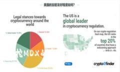 TP钱包挖MDX的永久性解析与