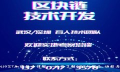 ziaotiOZT加密货币详解：一
