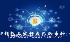 如何在TP钱包上发行自己的