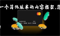 注意： 由于字符限制，我